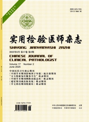 实用检验医师杂志杂志